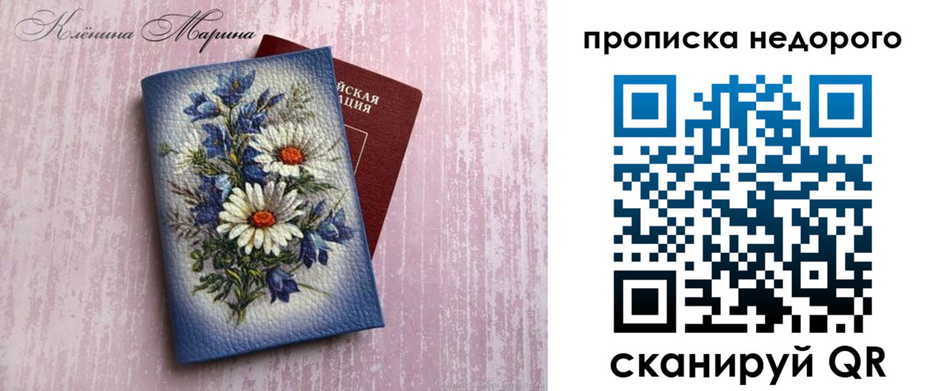 прописка ребенка в Павлово