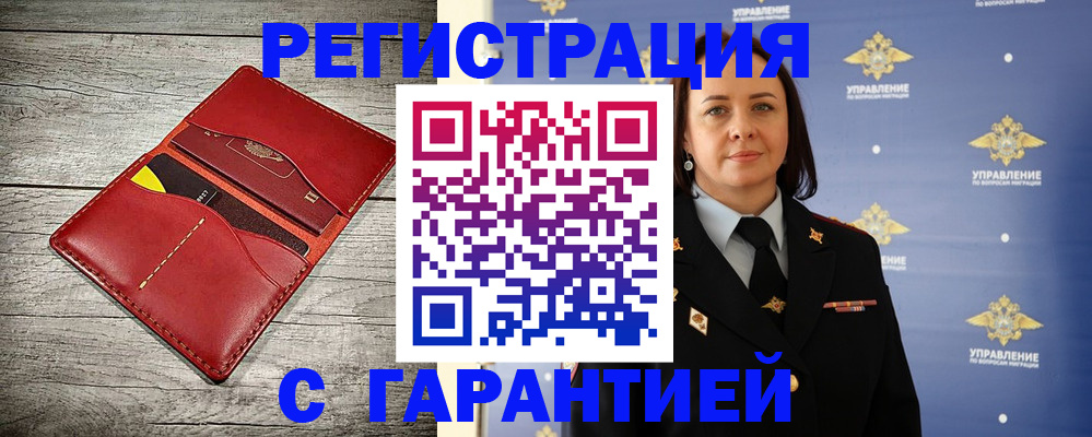 прописка поиск в Павлово