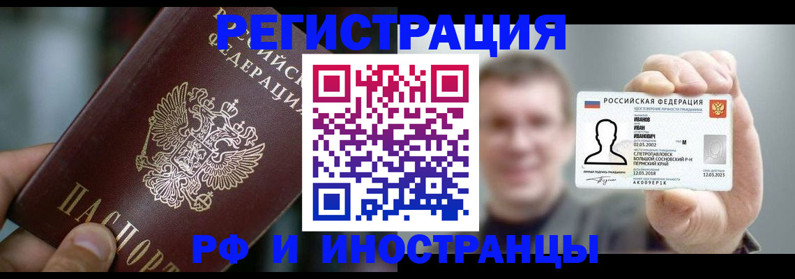 где прописаться в Павлово