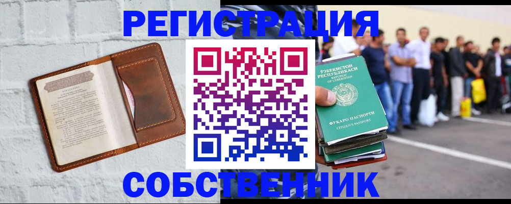 временная регистрация адрес в Павлово