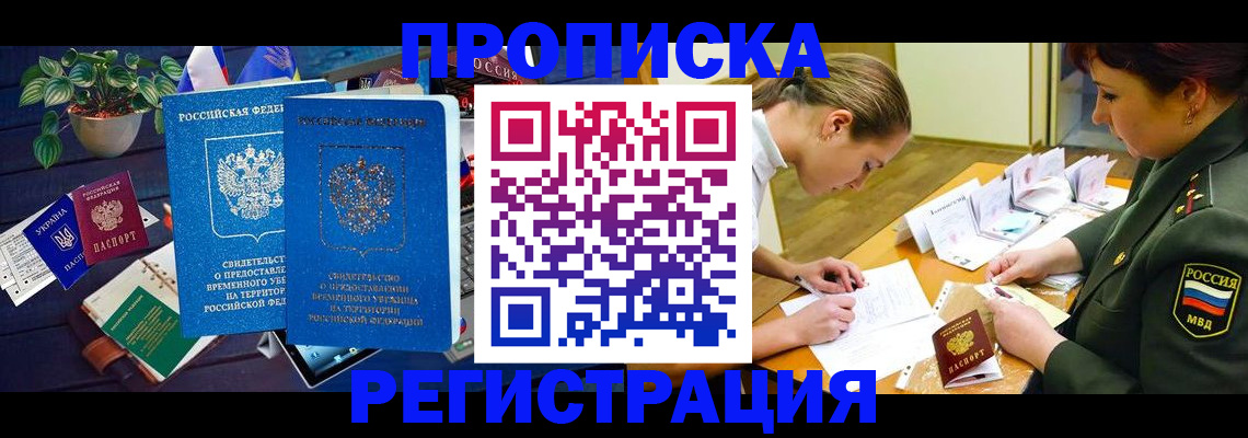 найти адрес прописки в Павлово