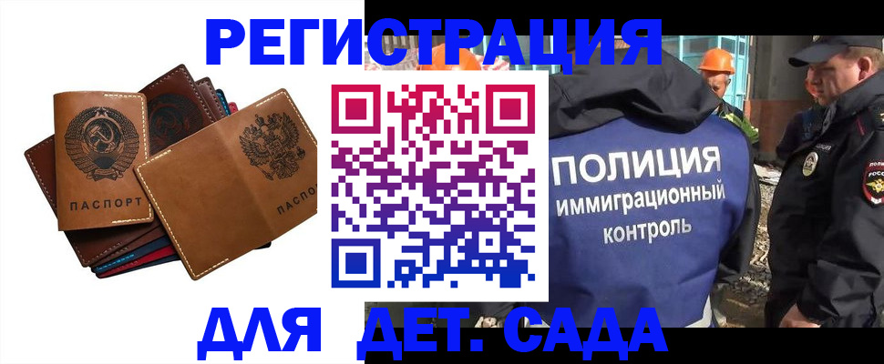 временная регистрация в Павлово