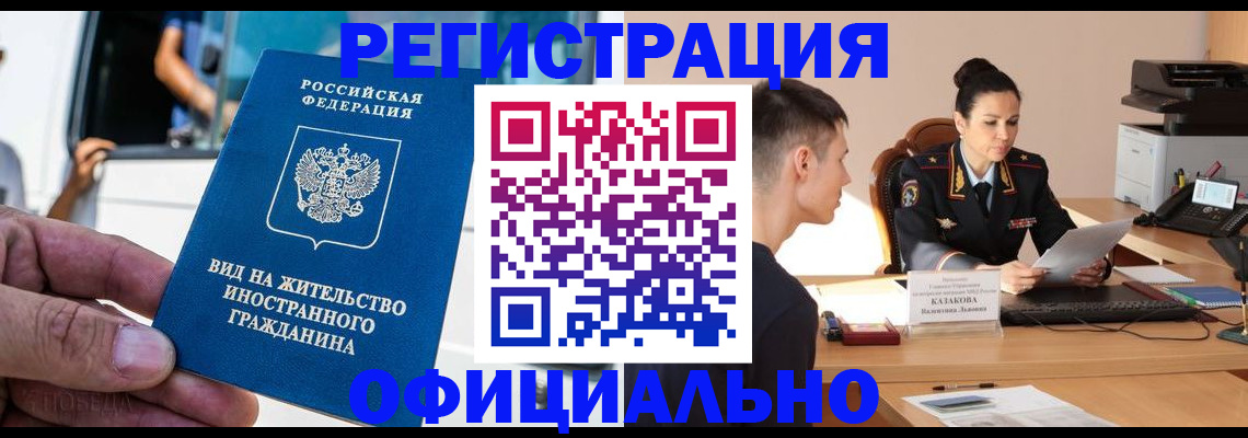 регистрация для школы в Павлово